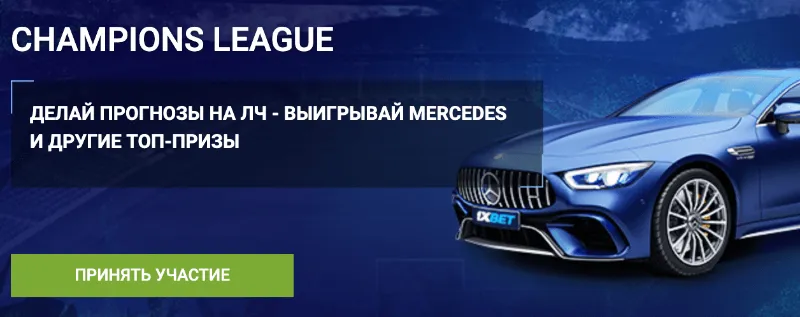 Официальное зеркало 1хБет